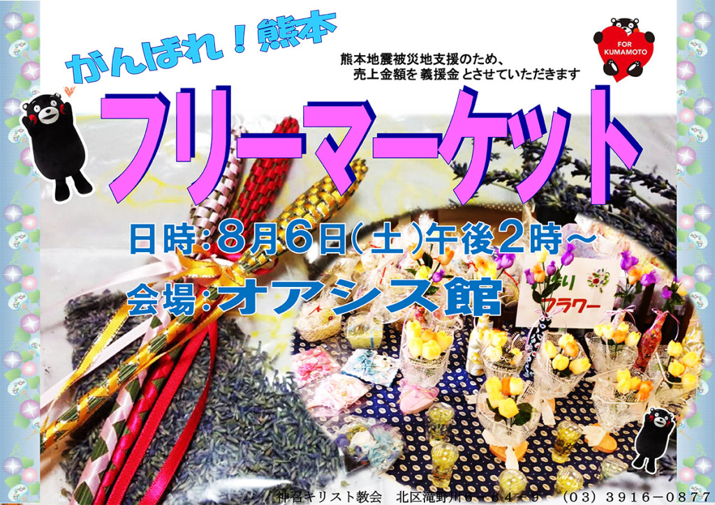 2016ﾌﾘﾏﾎﾟｽﾀｰ-1