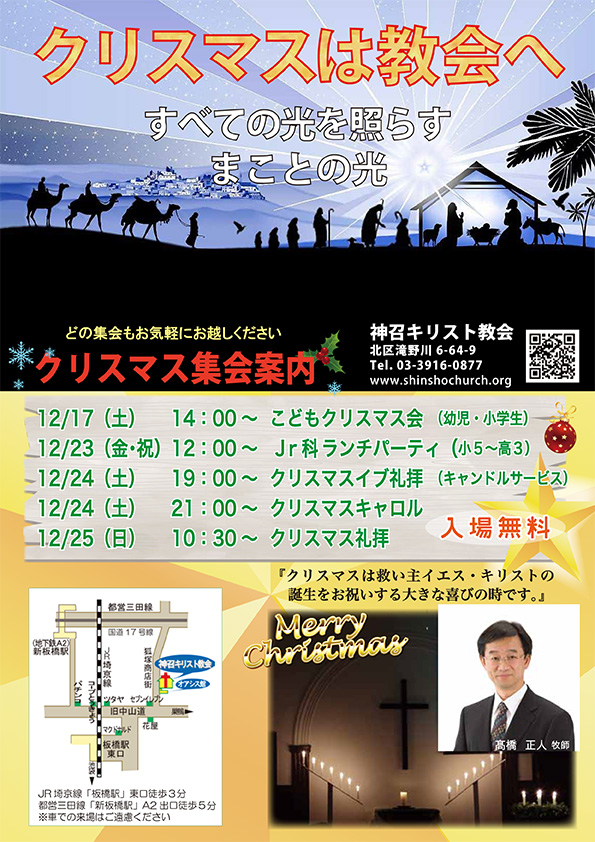 A4 クリスマス最終印刷データ